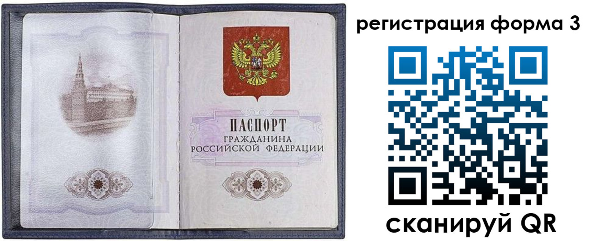 форма 3 в Гусеве