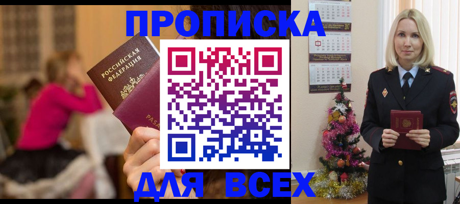 регистрация в Гусеве